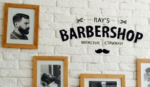 barbershop3-kashagan.today-938x535