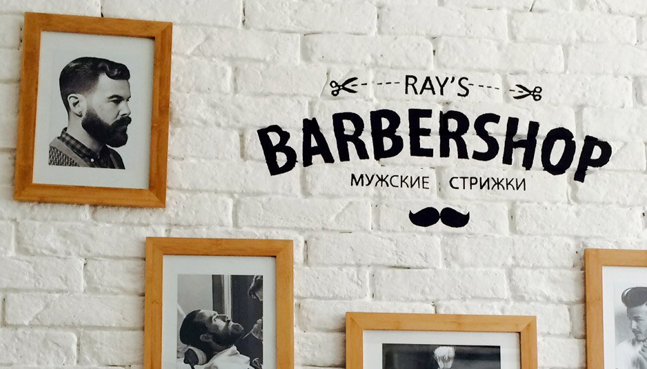 barbershop3-kashagan.today-938x535